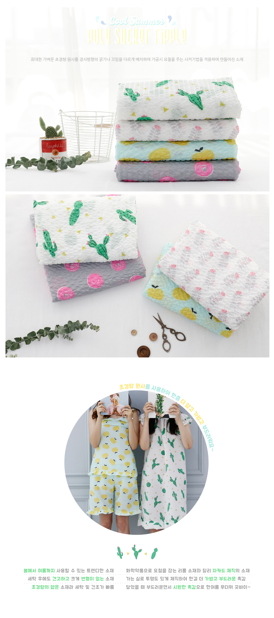 천가게 | 원단쇼핑몰