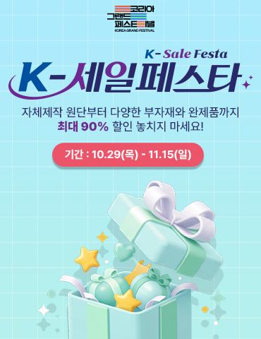 코세페