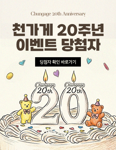 20�ֳ� �̺�Ʈ �����ǥ
