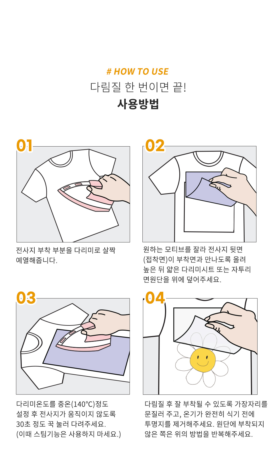 [열전사지 위니더푸 드리밍푸 디즈니정품 의류전사지 필름 열전사스티커 11종]