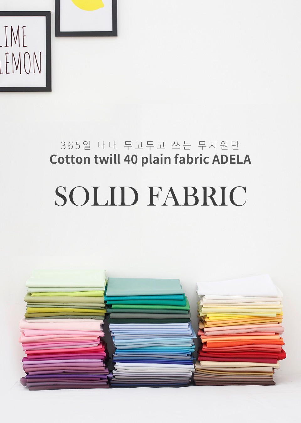 Plain Waffle Fabric, Plain/Solids