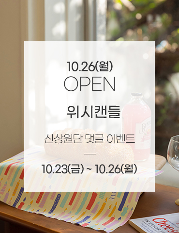 댓글이벤트