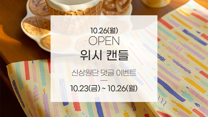 댓글이벤트