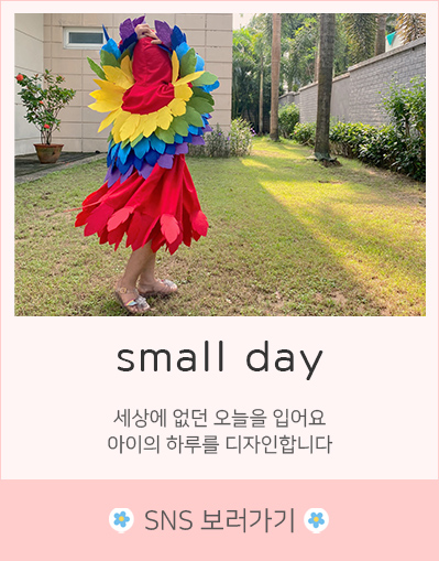 small day