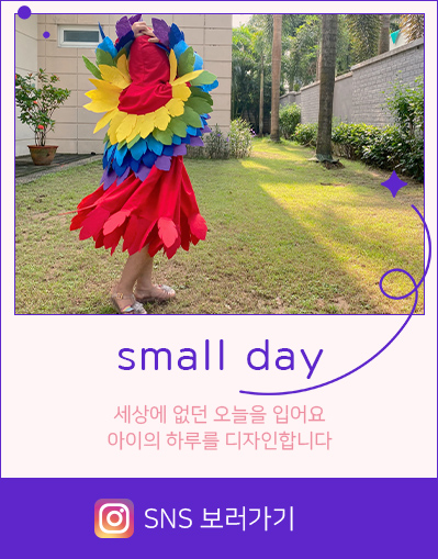 small day